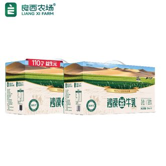 良西农场  沙漠益牛乳200ml*20盒 甄选优质奶源 富含益生元 学生老人营养早餐奶营养奶