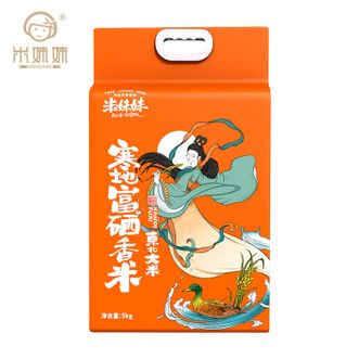 米妹妹  寒地富硒香米5kg 黑龙江哈尔滨一级稻米大米香米袋装