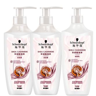 施华蔻  【超值装】洗600mlx2+润600ml 羊绒脂修护洗发水 烫染受损深层修护防断发 柔顺滋养护发素洗发露 专业美发产品