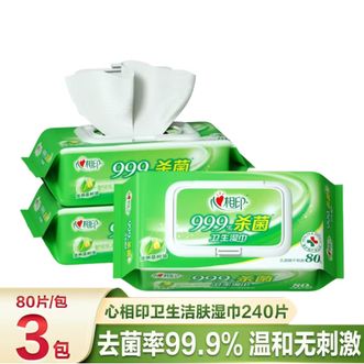 心相印  杀菌湿巾80抽99.9%杀菌卫生带盖抽取卫生系列湿巾