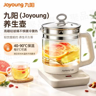 九阳/Joyoung  养生壶炖煮壶煮茶壶煮茶器全玻璃花茶壶电热水壶