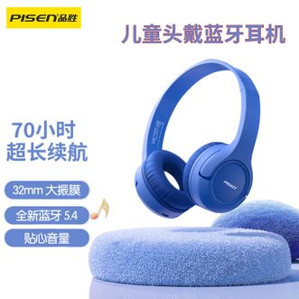 品胜/Pisen  儿童头戴式降噪蓝牙耳机益智沉浸式无线音频玩具英语网课听音乐学习读书神器学生专用蓝牙5.4