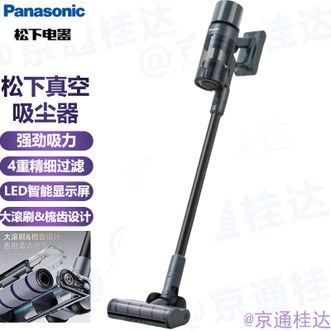 松下/Panasonic  家用吸尘器除尘器家庭清洁客厅地板除灰除尘器强劲吸力精细过滤大滚刷梳齿设计