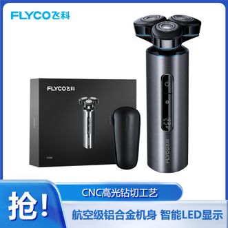 飞科/Flyco  男士电动刮胡剃须刀全身水洗灵活贴合面部深层剃净