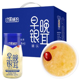 方家铺子 早晚银耳（罐头）1.176kg（196g×6）鲜炖银耳 银耳羹 瓶装携带方便