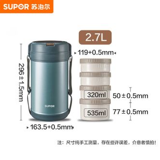 苏泊尔（SUPOR）保温提锅 2.7L不锈钢保温桶多层便当盒办公上班族学生背带款 墨藻蓝 KFV-27AB10
