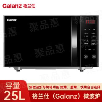 格兰仕/Galanz  微波炉烤箱微烤一体机25升大容量900瓦速热智能菜单平板式易清洗家用光波炉