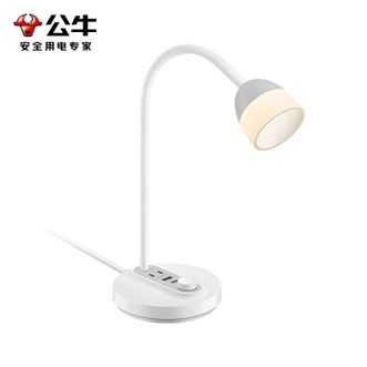 公牛（BULL）  20W快充阅读插座台灯 床头灯小夜灯 卧室宿舍学习台灯 护眼柔光台灯