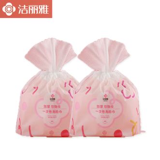 洁丽雅/Grace  一次性洗脸毛巾女卷筒式干湿两用洁面擦脸棉柔巾20*20cm珍珠纹 60抽*2包装