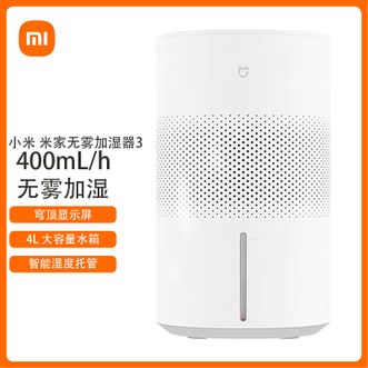 小米  无雾加湿器卧室家用办公室婴儿孕妇大容量水箱加湿器缓解干燥