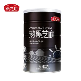 燕之坊 炒熟黑芝麻450g 两桶装 中老年学生营养早餐谷物杂粮代餐即食 黑芝麻粒