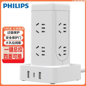 飞利浦/Philips  插座家用排插多用立体插座插排立体结构超功率自动断电8位五孔四面可插
