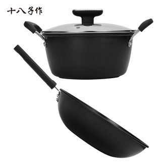 十八子作  家用家美手作厨房锅具套装 炒锅+汤锅 家用锅具两件套