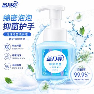 蓝月亮  泡沫抑菌洗手液（琥珀雪松）255ml 长效抑菌99.9%