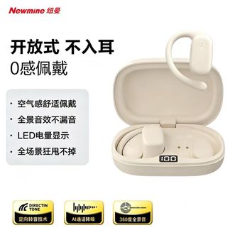 纽曼  AI通话降噪挂耳式Q3开放式蓝牙耳机骨传导