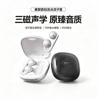 塞那/SANAG  F60蓝牙耳机耳夹式适用小米华为苹果
