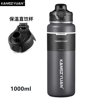 康知缘/KANGZYUAN  索尔魅黑系列保温杯 1000ML大容量便携304不锈钢保温杯简约直饮水杯 深灰
