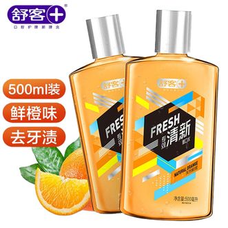 舒客  漱口水（天然鲜橙）500ml*2瓶 抑菌液清新口气口腔异味深层清洁男女士孕妇正畸可用