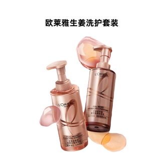 欧莱雅（LOREAL）  强韧柔顺洗发水生姜护发素套装 440ml*2瓶