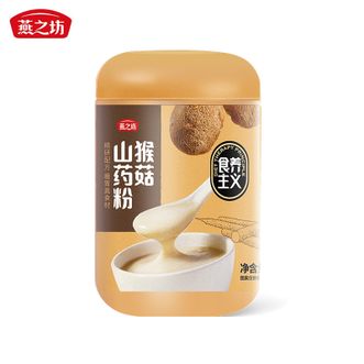 燕之坊  猴菇山药粉500g 五谷杂粮粗粮粉 冲饮营养早餐粉 饱腹代餐即食粉