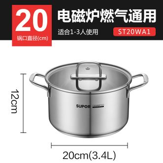 苏泊尔/Supor  汤锅304不锈钢汤煲炖锅电磁炉燃气通用  ST20WA1-20厘米