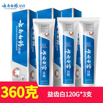 云南白药  益齿白120g*3支牙膏/改善牙渍牙垢有效洁白牙齿