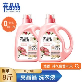 亮晶晶  法国香水香氛洗衣液到手8斤持久留香90天去污除菌柔顺护衣2kg*2
