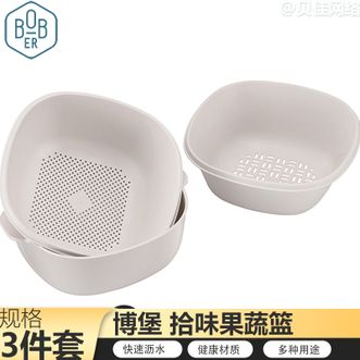 博堡/BOBER  厨房小工具果蔬沥水篮洗筛套装 拾味果蔬篮三件套BDY-L692-3A
