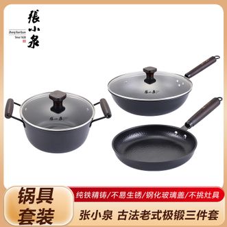 张小泉 古法老式极锻锅具三件套 炒锅煎锅汤锅煮锅平底锅锅具套装 C35-280-100