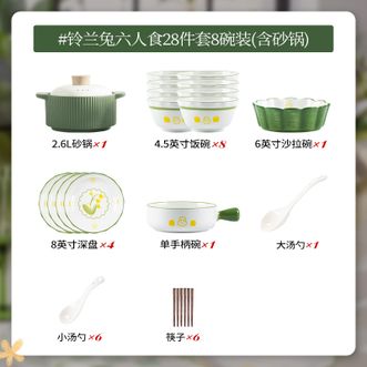 康陌（KANGMO）碗碟套装家用卡通风高颜值陶瓷盘子碗筷餐具整套乔迁送礼6人食28件套含砂锅【礼盒装】
