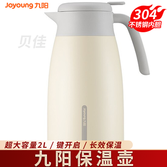 九阳/Joyoung  不锈钢保温壶2L容量暖瓶家用热水瓶保温瓶水壶暖水壶B-20LF2S(白)