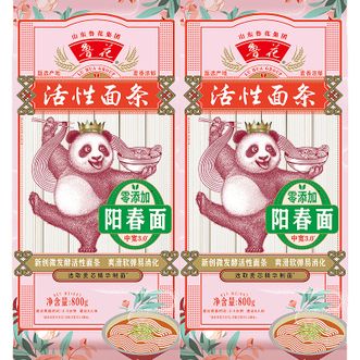 鲁花 活性面条 零添加 阳春面800g*2袋 爽滑软弹