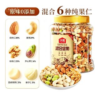 沃隆（wolong）  混合纯坚果2斤装