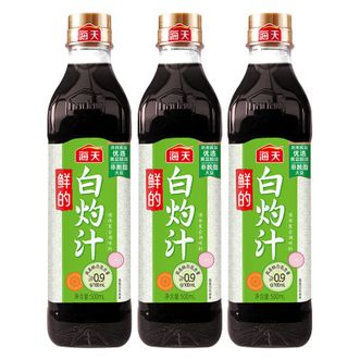海天  鲜的白灼汁500ml*3（0脂肪 提鲜点蘸 调料调味品）