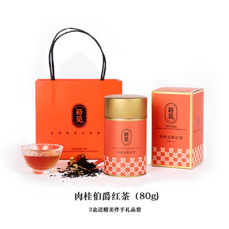 莳苋  肉桂伯爵红茶