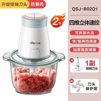 小熊/Bear  绞肉机 家用电动碎肉机小型绞馅机饺子搅肉机切菜机打肉机多功能料理机