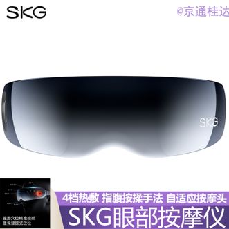SKG  眼部护理电器成人恒温热敷睡眠眼罩眼部按摩仪眼睛穴位按摩器蓝牙护眼仪送男女友生日礼物