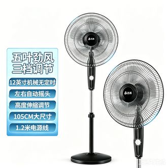 志高/Chigo  家用宿舍台式五叶风扇摇头定时落地扇 35*33*105cm