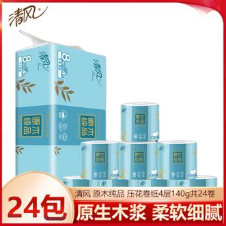 清风  原木纯品小叶细点压花卷纸4层140g共24卷 厚实耐用不易破 卫生纸卷筒纸筒纸厕纸家庭装