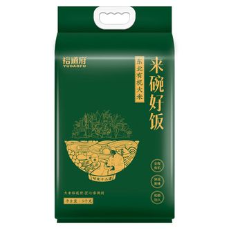 裕道府  来碗好饭 有机大米十斤 米香四溢软糯香甜5kg