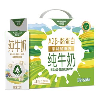德亚  A2β-酪蛋白全脂牛奶礼盒250ML*10盒新西兰进口珍稀奶源