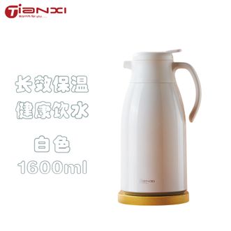 天喜（TIANXI）保温壶大容量家用热水瓶开水瓶暖水壶保温水壶暖壶水瓶【典雅白1600ml】