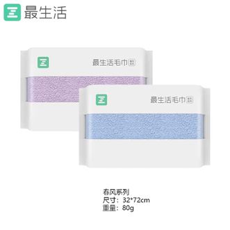 最生活  春风系列A类新疆棉抗菌毛巾32*72cm 蓝+紫双色 2条装 80g加厚吸水不掉毛 密封便携