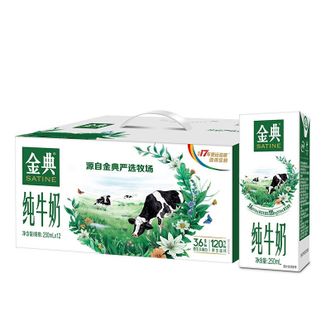 伊利金典纯牛奶250ml*12盒/箱 高钙优蛋白