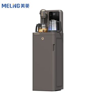 美菱/MELNG  茶吧机MC-N08B(咖色) 下置式智能自动上水多段控温泡茶烧水一体机 冷热型