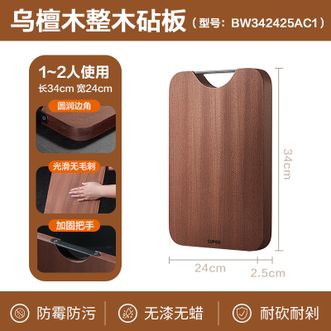 苏泊尔(SUPOR)乌檀木整木砧板实木案板面板擀面板切菜板34cm BW342425-AC1