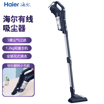 海尔/Haier  家用吸尘器除尘器全屋花式清洁推杆/手持除灰除尘器吸灰大吸力