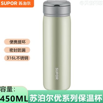 苏泊尔（SUPOR）  保温杯优系列316L不锈钢保温水杯450ml容量便携学生杯男女士车载泡茶杯子 浅衫绿
