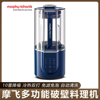 摩飞 /Morphy Richards  破壁机 家用多功能破壁料理机冷热双打榨汁机豆浆机降噪辅食机
