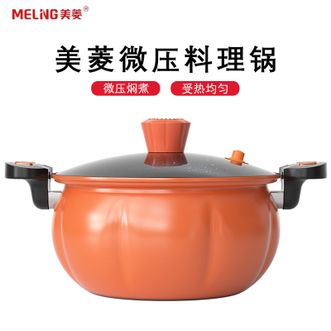 美菱/MELNG  微压料理锅南瓜锅26cm汤锅炖锅不粘锅压力锅